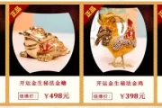 天元开运，吉时良辰，开启美好生活的象征