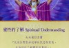 2018年7月祈福吉时，开启心灵与灵性的新篇章