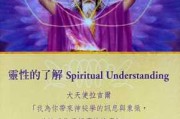 2018年7月祈福吉时，开启心灵与灵性的新篇章