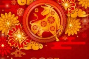 牛年运势解析，财运与健康双丰收