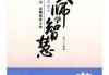卞算命朱，智慧与