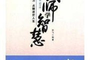 卞算命朱，智慧与