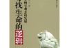 算命，一场关于生命本质的探索