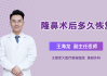做隆鼻手术的讲究，从传统到现代的解析