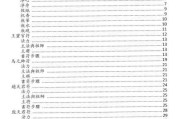 庵中的甲壬签，一段尘封的民间智慧