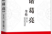 借箭求签，诸葛亮智慧的象征与启示