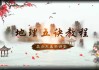 水龙头占卜吉凶图解，科学与神秘的解读