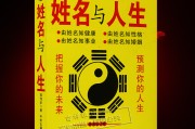 探秘，名字背后的五行运势与吉凶解析