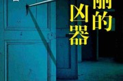 凶险求签，智慧与危险的结合