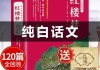 白话算命，解读命运的通俗方式