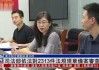 第273号罗汉，解签中的与智慧