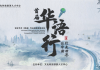 宝宝取名，传统与现代的结合