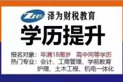 八字如何测算学历高低