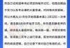 接下来是文章内容，用户要求不少于975个字。我需要先介绍吉首的历史和文化背景，这样读者能更好地理解求签的意义。，详细解释求签的历史，从古代到现代的变化，说明吉首在不同朝代的求签习俗