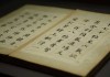 汉字五行起名字，吉凶与选择指南