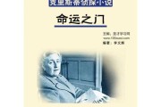 命运之门，名字的福气与吉凶查询