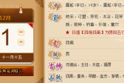 2017年腊月十九日吉时，腊八粥的传承与文化意义