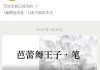 好，用户让我写一篇关于属兔宝宝取名的文章，关键词是属兔宝宝适合什么字取名。首先，我需要确定文章的标题，可能需要结合属兔和取名的主题，比如属兔宝宝取名，传统与现代的结合