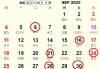 2022年9月初二吉时