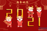 今年九月生肖运势，金牛座运势解析
