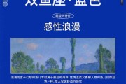 十二星座，每个人独特的光芒