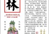 林姓女宝宝取名灵感与技巧