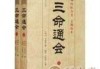 360八字测算，解开命运奥秘的钥匙
