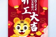 2022年开工吉日吉时精选，助您事业腾飞！