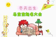 周马宝宝取名字，传统与现代的结合