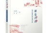 吉凶，解析村名背后的神秘力量