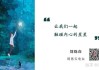 八字测算，解读命运的科学之光