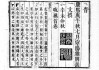 六爻占事，解读吉凶，开启智慧之门