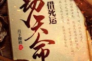 借时天命，庚午日入殓吉时的计算与意义