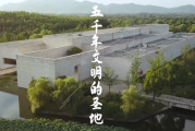 南站，城市之眼，文明的活化石