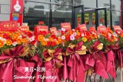 开业吉时，选涨平还是涨潮？吉时的重要性与选择技巧