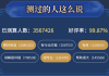 测算小孩八字，了解未来成长之路