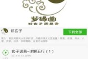 水镜八字测算，解析命理与运势