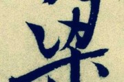 姓梁女宝宝取名，传统与现代的结合