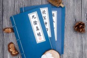 秘籍之谜，解读民间算命的奥秘