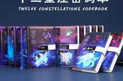 十二星座专属文具卡，解锁个习新方式