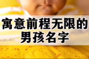 带序的宝宝名字，创意无限，寓意丰富的命名艺术