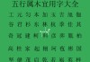 神木宝宝取名，自然与寓意的结合