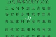 神木宝宝取名，自然与寓意的结合