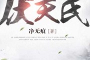 伏天取名，传统与现代的结合