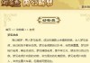 梦见打笙子，解读周公解的神秘象征
