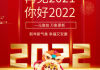 2021年最后一天的吉时，传统与现代的交汇