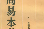 周易八字测算命，传统文化的现代诠释