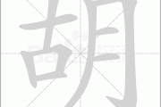 胡煜，光明与温暖的象征