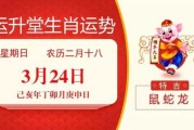 十二生肖6月30日运势解析