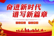 吉日吉时，开启未来新篇章